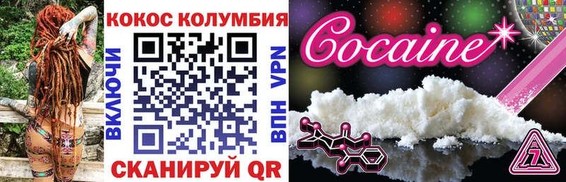 Cocaine Колумбийский Ухта