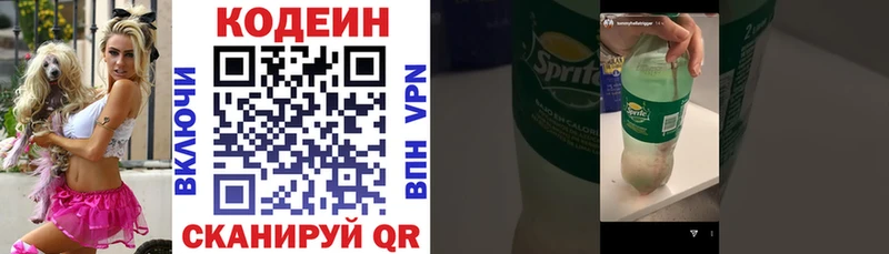 Кодеин напиток Lean (лин)  blacksprut онион  Ухта 
