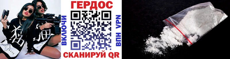 как найти Ухта Героин Heroin