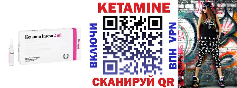 Кетамин VHQ  купить  сайты  Ухта 