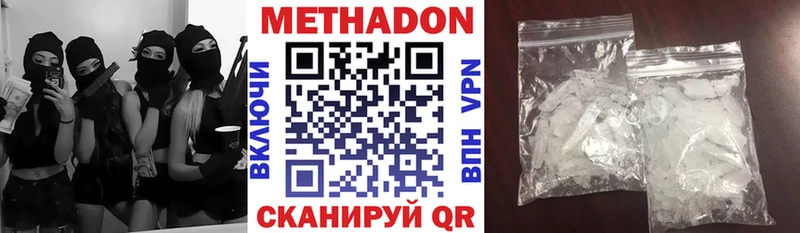 МЕТАДОН VHQ  Ухта 